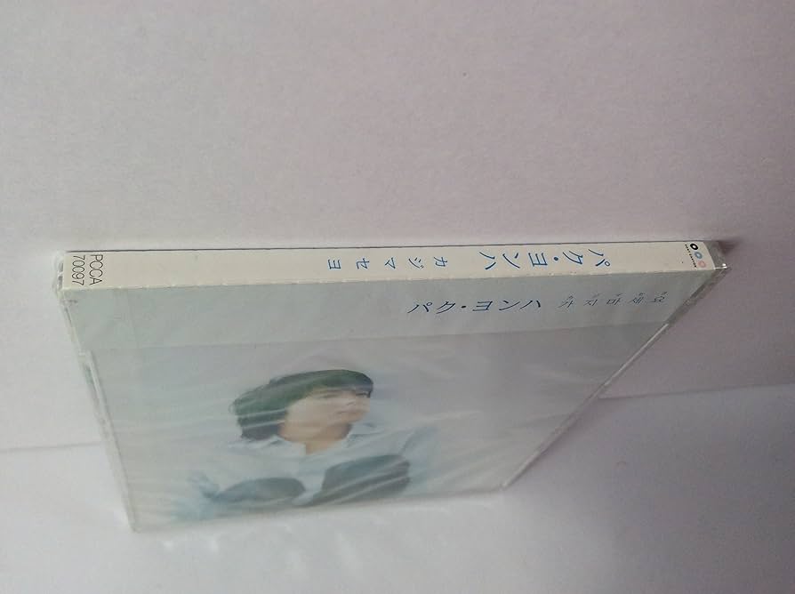 パク・ヨンハ/カジマセヨ ミュージック・ビデオDVD〈初回限定版〉 パク・ヨンハ/カジマセヨ ミュージック・ビデオDVD〈初回限定版〉